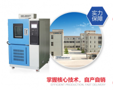 <b>分享:清洗高低溫試驗(yàn)箱壓縮機(jī)的方法</b>