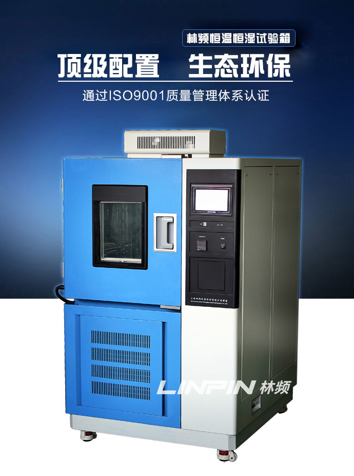 高低溫交變?cè)囼?yàn)箱傳感器故障的應(yīng)對(duì)與解決