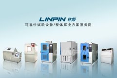 <b>試驗(yàn)箱:產(chǎn)品研發(fā)的得力助手</b>